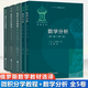 包郵 俄羅斯數(shù)學(xué)教材選譯 微積分學(xué)教程 第8版 全三卷 菲赫金哥爾茨+數(shù)學(xué)分析第一二卷第7版 卓里奇