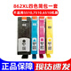 原裝惠普862黑色彩色墨盒 HP B110a B210a 5510 6510打印機墨盒 862四色簡(jiǎn)包一套