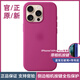 適用于蘋(píng)果iPhone16ProMax手機殼MagSafe磁吸原裝保護殼手機套 紫紅色