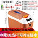 索美特大貨車(chē)車(chē)載冰箱車(chē)家兩用冷藏飲料飯菜24V 12V 220V三用冰箱 車(chē)家貨三用型12L棕色數顯款