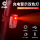 西騎者（West Biking）自行車尾燈充電節(jié)能高亮夜間后警示尾燈山地車可充電強(qiáng)光夜騎燈閃光燈 高亮雙色尾燈