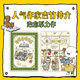 吉竹伸介暖心治愈系列：真好呀+有呀有呀書店（套裝全2冊）