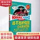 逃不出的怪圈 圓和其他圖形 幼兒圖書(shū) 早教書(shū) 故事書(shū) 兒童書(shū)籍 兒童讀物