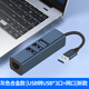 華顧USB多功能擴展器 usb3.0接口擴展器 轉接頭筆記本臺式電腦U盤(pán)HUB一拖四分線(xiàn)器擴展塢支持四口滿(mǎn)載 灰色合金款【USB轉USB*3口+網(wǎng)口】升級款