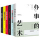 全6冊溝通技巧的書辦事的藝術(shù)所謂情商高就是會說話別輸在不會表達(dá)上回話的技術(shù)跟任何人都聊得來說話心理學(xué)