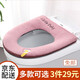 沐凡馬桶墊圈馬桶套四季加厚吸汗防水坐便套可水洗非一次性馬桶坐便墊 雛菊粉色-拉鏈款