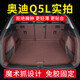窩車 2025款奧迪Q5L后備箱墊子奧迪q5l專用汽車尾箱墊全包圍改裝內(nèi)飾 咖啡色【360塑型全包圍尾箱墊】 奧迪Q5L