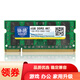 協(xié)德 (XIEDE) DDR2 667 4GB PC2-5300筆記本內存條