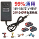 電鉆鋰電池萬能充電器21V-9888VF電鋸角磨機(jī)電池充電器通用型萬能 21V-9988VF通用