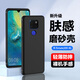 AOYAMIC 適用華為mate20手機殼mate20pro保護套全包防摔磨砂超薄軟殼防指紋個(gè)性簡(jiǎn)約男女款 華為mate20X 4G【磨砂黑】 新升級膚感磨砂軟殼