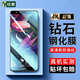 紐霸 適用于榮耀暢玩7a/7X鋼化膜 標配版\/高配版全玻璃手機膜抗藍光保護膜電競防指紋防爆貼膜 【榮耀暢玩7X】高清防指紋1片裝 貼壞包賠
