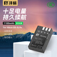 灃標(biāo)（FB）EN-EL9a數(shù)碼相機(jī)鋰電池充電器 尼康D3000 D5000 D40X D60