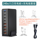 御翌氮化鎵直插式多口USB充電器 氮化鎵268w充電器多孔電源排插 工作室桌面充電站大功率240w快充塢 240w充電樁+充電線套裝