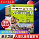 【官方正版】大英兒童漫畫(huà)百科全書(shū)65冊（16K大開(kāi)本更護眼） 睡前小百科全套十萬(wàn)個(gè)為什么5-10-12-14歲少兒科普繪本漫畫(huà)小學(xué)版動(dòng)物恐龍小學(xué)生寒暑假課外閱讀 16K大開(kāi)本-第十三輯【61-65冊】