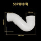 PVC水管配件大全50 75 110存水彎下水管排水接頭S型彎頭防臭神器 50P彎