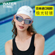 WATERTIME/水川 泳鏡近視男女士防霧游泳眼鏡泳帽專(zhuān)業(yè)高清大框防水游泳裝備 幻紫流云（可配近視） 平光
