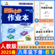 2025春新版啟東中學作業(yè)本八年級下冊數(shù)學語文英語物理生物地理歷史道法人教版北師版 搶分寶啟東作業(yè)本初二八年級下冊教材同步訓練單元檢測卷 八年級下冊 數(shù)學【人教版】
