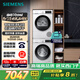 西門子（SIEMENS）iQ300 10+10kg洗烘套裝 智能除漬 除菌液洗滌 強效除螨 蠶絲被柔護 羽絨服洗烘 除菌烘100AW+D00W 