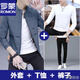 羅蒙【三件套】夾克外套男士套裝秋季立領棒球服男裝成熟穩(wěn)重穿搭衣服 8023藍色+長袖T恤+褲子 XL 建議120-140斤