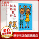 【現(xiàn)貨速發(fā)】長(zhǎng)大以后做什么 愛(ài)心樹(shù)繪本童書(shū) 兒童讀物