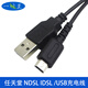 一葉蘭 Nintendo/任天堂游戲機 NDS Lite/ NDSL USB電源線(xiàn) NDSL充電線(xiàn)