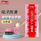 李寧（LI-NING）羽毛球手膠吸汗防滑吸汗帶GP1000-A十條裝 熒光嬌粉