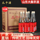 崮山王瓜干酒山東臨沂沂蒙地瓜燒瓜干酒大集早酒地瓜燒42/45/52度瓜干酒 42度 500mL 6瓶 【無酒碗】