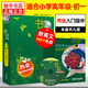 書(shū)蟲(chóng) 入門(mén)級(jí)中 適合小學(xué)高年級(jí).初1 含光盤(pán) 牛津英漢雙語(yǔ)讀物 學(xué)生閱讀雙語(yǔ)故事書(shū)