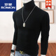 羅蒙（ROMON）棉質(zhì)彈力男士高領(lǐng)打底衫修身長(cháng)袖T恤休閑緊身堆領(lǐng)秋冬季 黑色 XL 120斤左右穿