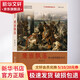 鷹旗飄落:拜占庭帝國的末日北京大學出版社陳志強 著 簡裝 書籍