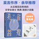 【限量簽名版+印銀書(shū)簽】孔雀菩提 焦典小說(shuō)集 莫言作序 余華、畢飛宇、蘇童、歐陽(yáng)江河推薦 我在島嶼讀書(shū)好書(shū) 中國當代小說(shuō) 當當正版書(shū)籍