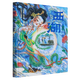 西湖民間故事:典藏版