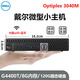 戴爾DELL 3040M 4K迷你電腦主機mini四核3020M商用家用游戲微型臺式機二手95新 配置六：六代G4400T+8G內存+120G固態(tài)