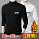 鵲笙秋冬季加絨加厚男士保暖內衣男半高領(lǐng)秋衣新款長(cháng)袖t恤打底衫韓版 黑色+白色【兩件裝】 XL [建議115-135斤]