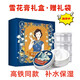 卓文后【京網(wǎng)直售】卓文后雪花膏上海雪花膏伴手禮東方之韻冰沙雪花膏 貞格格高鐵聯(lián)名經(jīng)典款【禮盒裝】