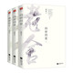 老舍作品集：四世同堂+駱駝祥子（全3冊）