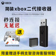 XBOX原裝微軟Xbox手柄精英適配器ones無(wú)線(xiàn)Series二代接收器XSX電池 【簡(jiǎn)裝全新】簡(jiǎn)裝二代接收器