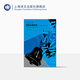 喪鐘為誰而鳴 海明威文集 海明威親身經(jīng)歷 二戰(zhàn)回憶錄 人道主義力量 文壇硬漢 外國(guó)文學(xué)世界名著小說書籍 上海譯文出版社 正版