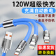 昊微三合一充電線120W快充鋅合金屬接頭機客線適用于華為榮耀蘋果小米vivo安卓OPPO一拖三手機線充套裝 天空藍【120W超級快充線】 1.8米