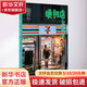 知日 便利店全解讀