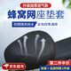 電動(dòng)自行車(chē)坐墊套防曬防水摩托車(chē)電瓶車(chē)坐墊電瓶車(chē)座套保暖加絨加厚隔熱柔軟舒適四季通用 【升級加厚透氣款】電動(dòng)自行車(chē)坐墊（前座+后座2件裝 【透氣網(wǎng)布，防曬吸汗，降溫隔熱，高彈力不變形】