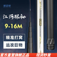 博菲特日本長(cháng)竿超硬19調16米打窩竿釣魚(yú)竿逗釣巨物長(cháng)節超長(cháng)炮竿遠距離 新款二代（16米+前兩節+竿包）