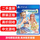 【二手99新】索尼（SONY）PS4 PS5 Slim PRO 原裝游戲軟件光盤(pán) 生或死沙灘排球3-中文體育類 .