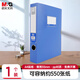晨光(M&G)文具A4/55mm藍(lán)色粘扣檔案盒 PP文件盒 睿朗系列黨建資料盒/財務(wù)憑證收納盒 單個裝ADM929CSB