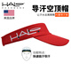 HALO HEADBAND美國HALO導汗帽空頂無(wú)頂遮陽(yáng)男女戶(hù)外跑步騎行馬拉松導汗跑步帽 紅色白logo