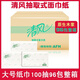 清風(fēng)B312YZ商務(wù)雙層100抽/包酒店公共場(chǎng)所長(cháng)款面巾紙餐巾紙96包/箱