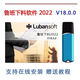 魯班鋼筋下料v19.0軟件2023魯班鋼筋施工翻樣軟件 商務(wù)服務(wù) 1.最新版 魯班下料
