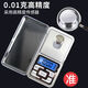 惜琪家用黃金稱(chēng)精準0.01g迷你電子稱(chēng) 口紅秤珠寶茶葉稱(chēng)銀元古玩口袋秤 電池款100克0.1g-無(wú)禮品