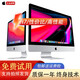 蘋果Appleimac二手蘋果一體機臺式電腦95新i7/i9高配獨顯商務(wù)辦公游戲設(shè)計剪輯渲染 21寸超薄款ME087-i7-16G-512G固態(tài)