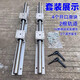 工途SBR鋁托光軸重型滑軌直線導(dǎo)軌精密木工推臺(tái)鋸平移門圓棒軌道滑塊 直徑12*0.5米（2軌4滑塊2扳手）
